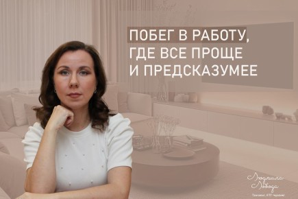 Как работа становится спасением: феномен рабочего убегания в современном обществе