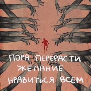 ����������� ������ ���������: ��� �������� ���� ������ ����� � ��������