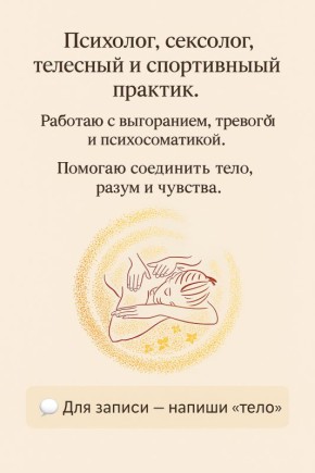 Эффективные стоп-фразы для защиты личных границ