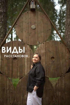 Разнообразие системных расстановок: что важно знать