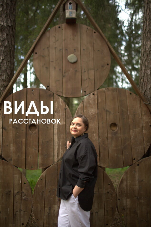 Разнообразие системных расстановок: что важно знать