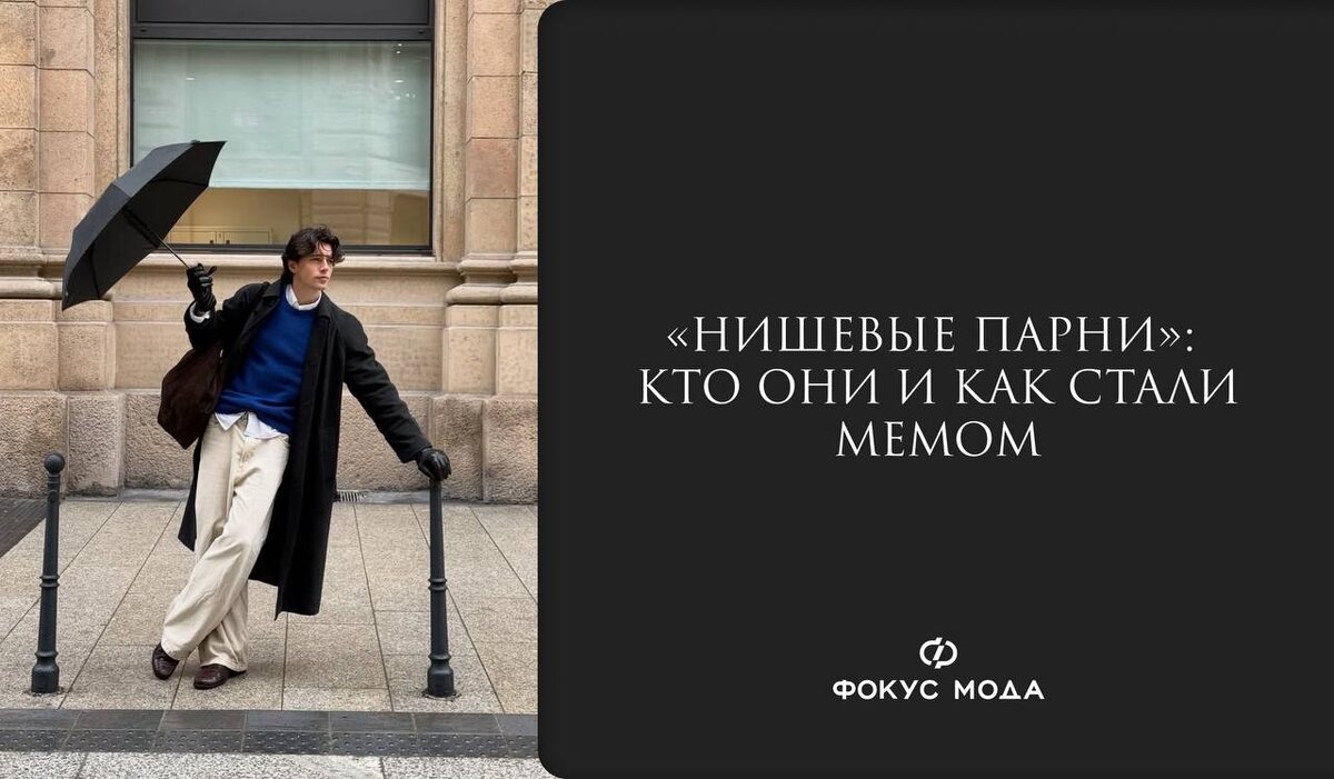 Нишевый мем: Как новый типаж социальных сетей завоевывает пространство