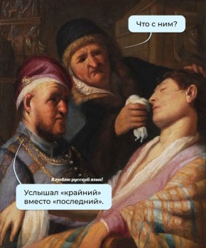 Крайний или последний: языковая путаница