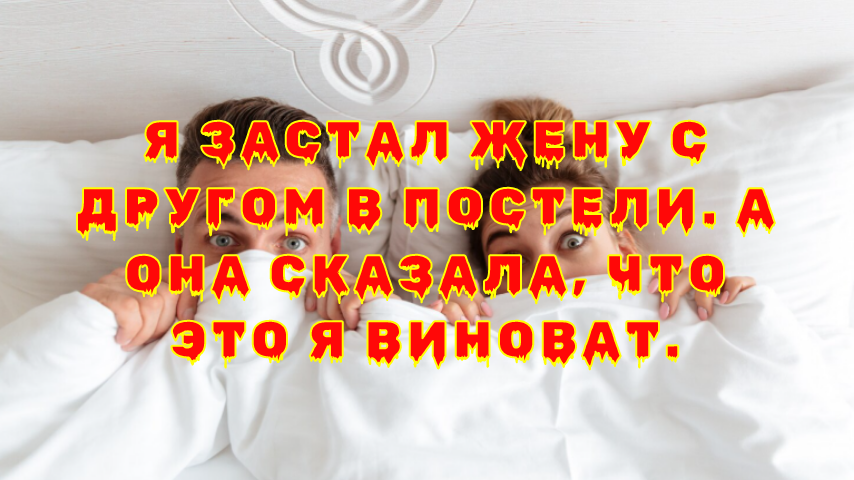 Как измена разрушающей дружбы привела к самоанализу