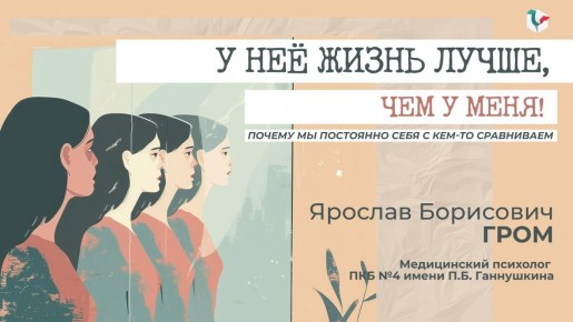 Почему Сравнение С Другими Может Вредить Вам