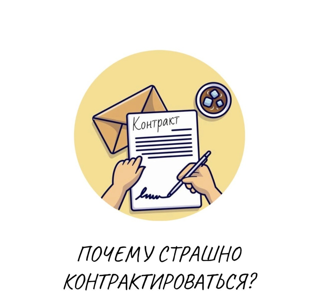 Проблемы с контрактом: как избежать страхового хаоса в терапевтической практике