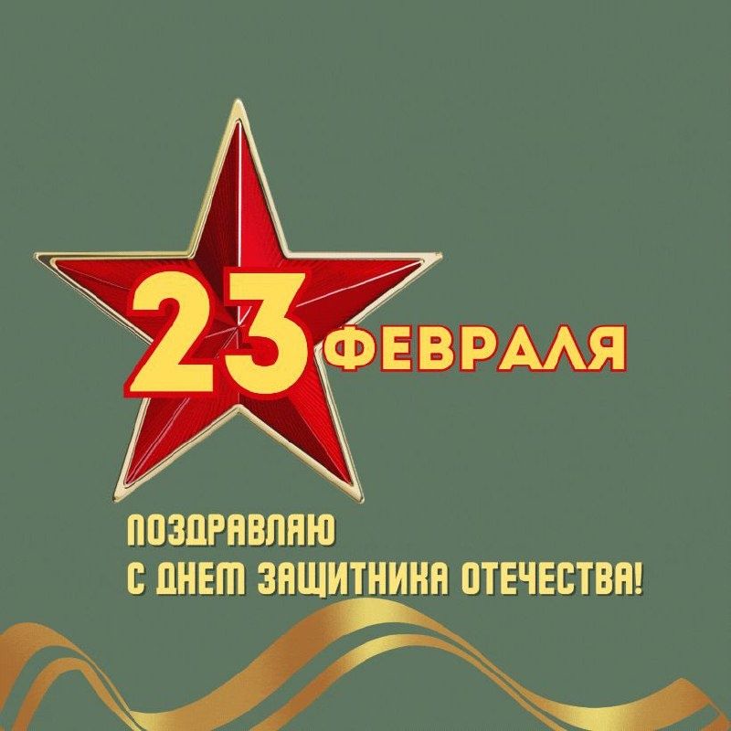 Дорогие мужчины!