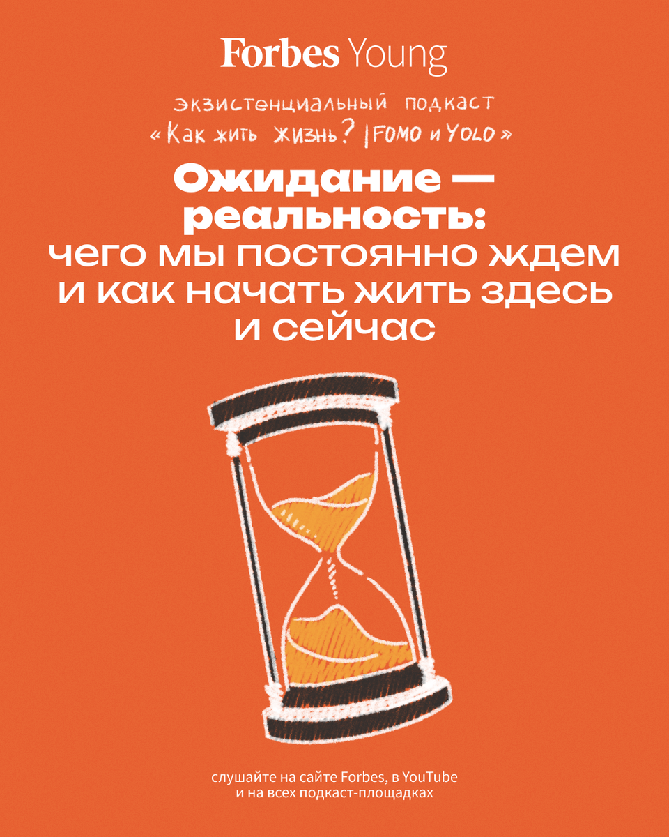 Почему мы ждем чудес: пора начинать жить здесь и сейчас