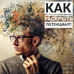 Потенциал на ладони: как теория привязанности помогает раскрыться