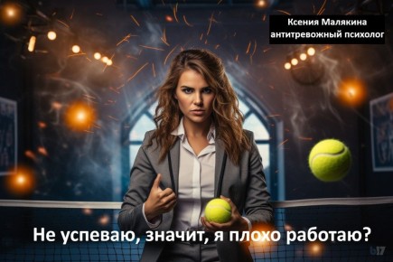 Почему сверхзанятость превращает работу в источник стресса