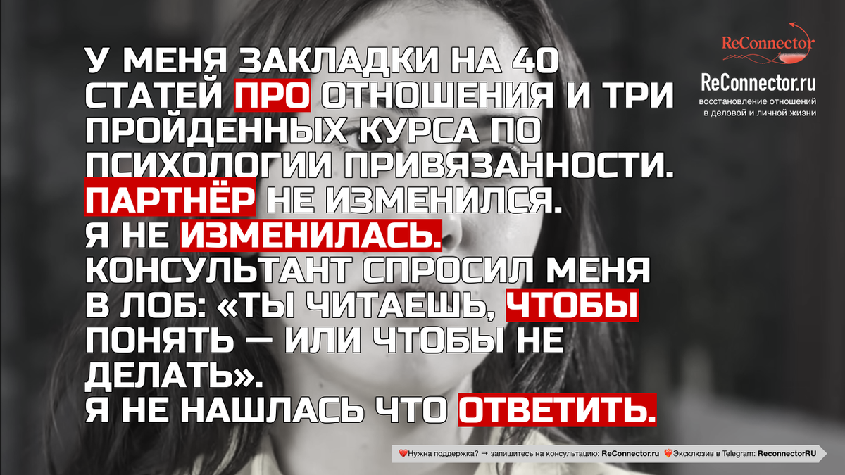 Почему знание не всегда приводит к изменениям в токсичных отношениях
