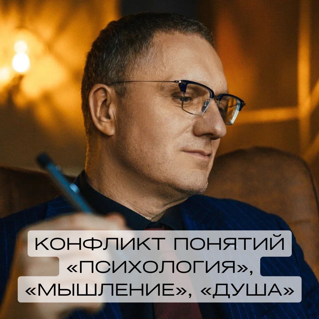 Исследуем психологию: взаимосвязь души и мышления