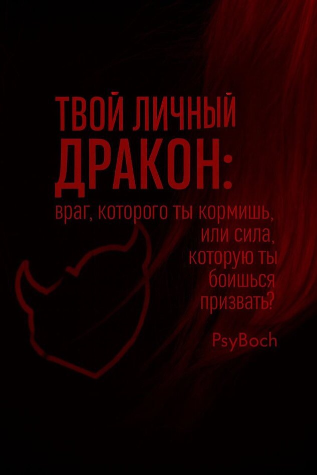 Что скрывает ваша внутренняя тень?