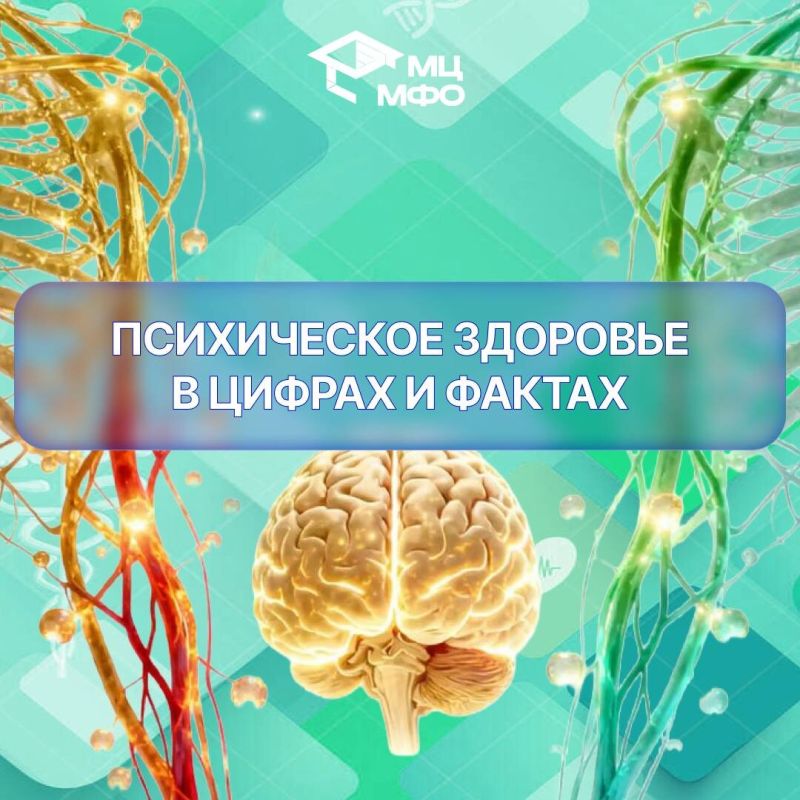 Психическое здоровье в эпоху перемен: тревожная статистика и ее причины