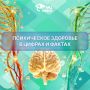 Психическое здоровье в эпоху перемен: тревожная статистика и ее причины