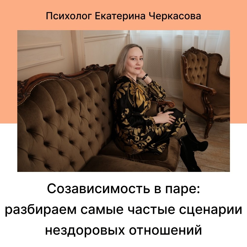 Созависимые отношения: как распознать проблемы и изменить сценарий