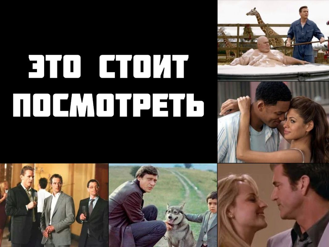 Фильмы, которые помогают понять мужчин