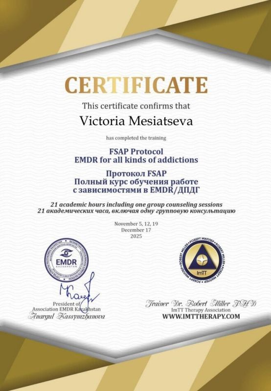 Новые горизонты терапии: как EMDR помогает избавиться от зависимостей