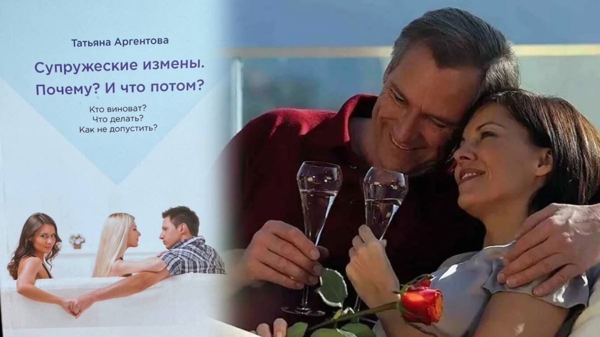 Почему изменяют? Психология первого шага