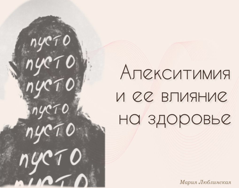 Понять свои чувства: что такое алекситимия и как она влияет на здоровье