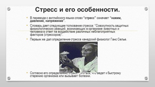 Стресс и панические атаки: как хроническое напряжение разрушает защитные механизмы