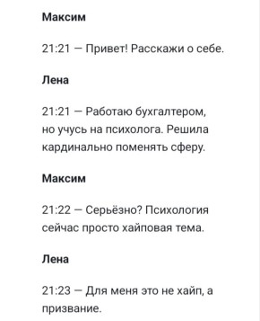 Как распознать мужчину, обесценивающего ваши мечты