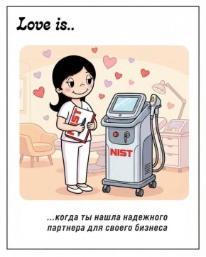 Поздравляем с Днём всех влюблённых!