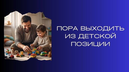 �� ������� ������� � ������������: ��� ����� ����� � ���� ����