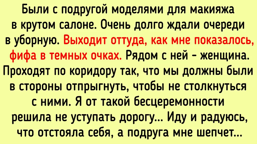 Необычные встречи с кумирами, которые запомнятся навсегда