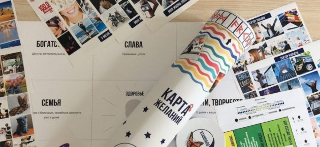 Как создать карту желаний: эффективные советы и идеи