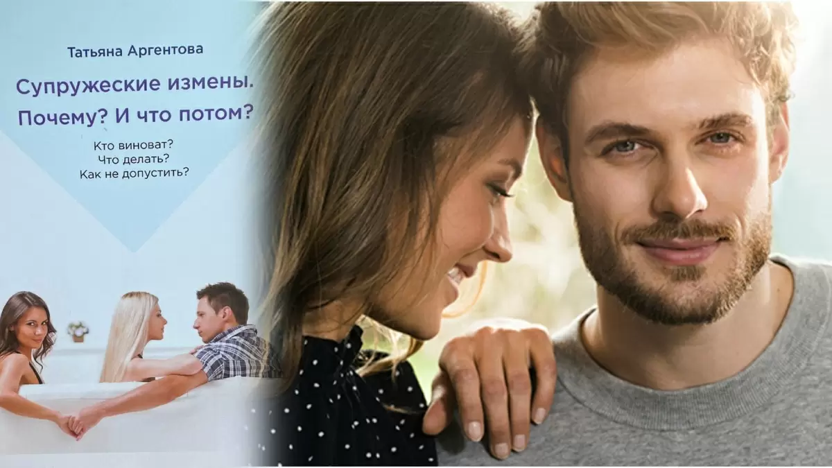 Сценарии развития отношений в повторном браке