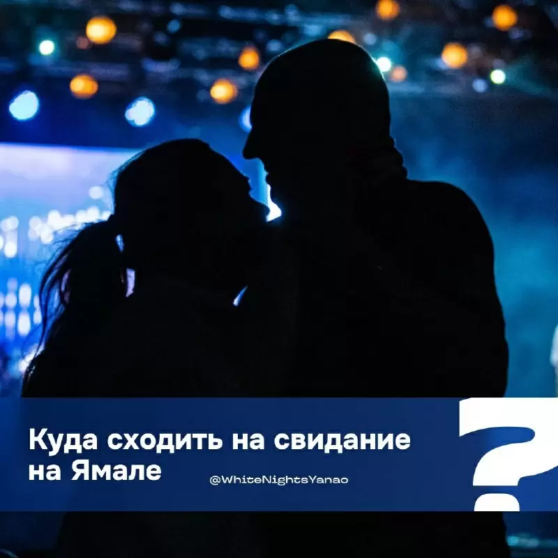 Неповторимый вечер на 14 февраля