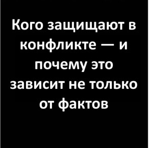 ���������� � ���������: ��� ��� ������ �� ���� ����������