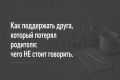 ��� ���������� ����� � ����������� ������: ��� �������, � ���� ��������