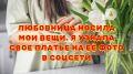 ������ �������: ��� ���� ������� ���������� ������ ���� ����� ���������� ����