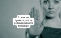 Как установить границы при общении с нарциссами