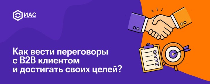 ��������� �����������: ��� ���������� ����������������� � B2B ���������