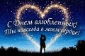 Креативные открытки к Дню святого Валентина: подчеркните свои чувства уникально