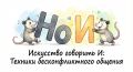 Как простое слово «и» трансформирует отношения