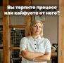 Искусство наслаждаться процессом в мире, где ценят только результаты