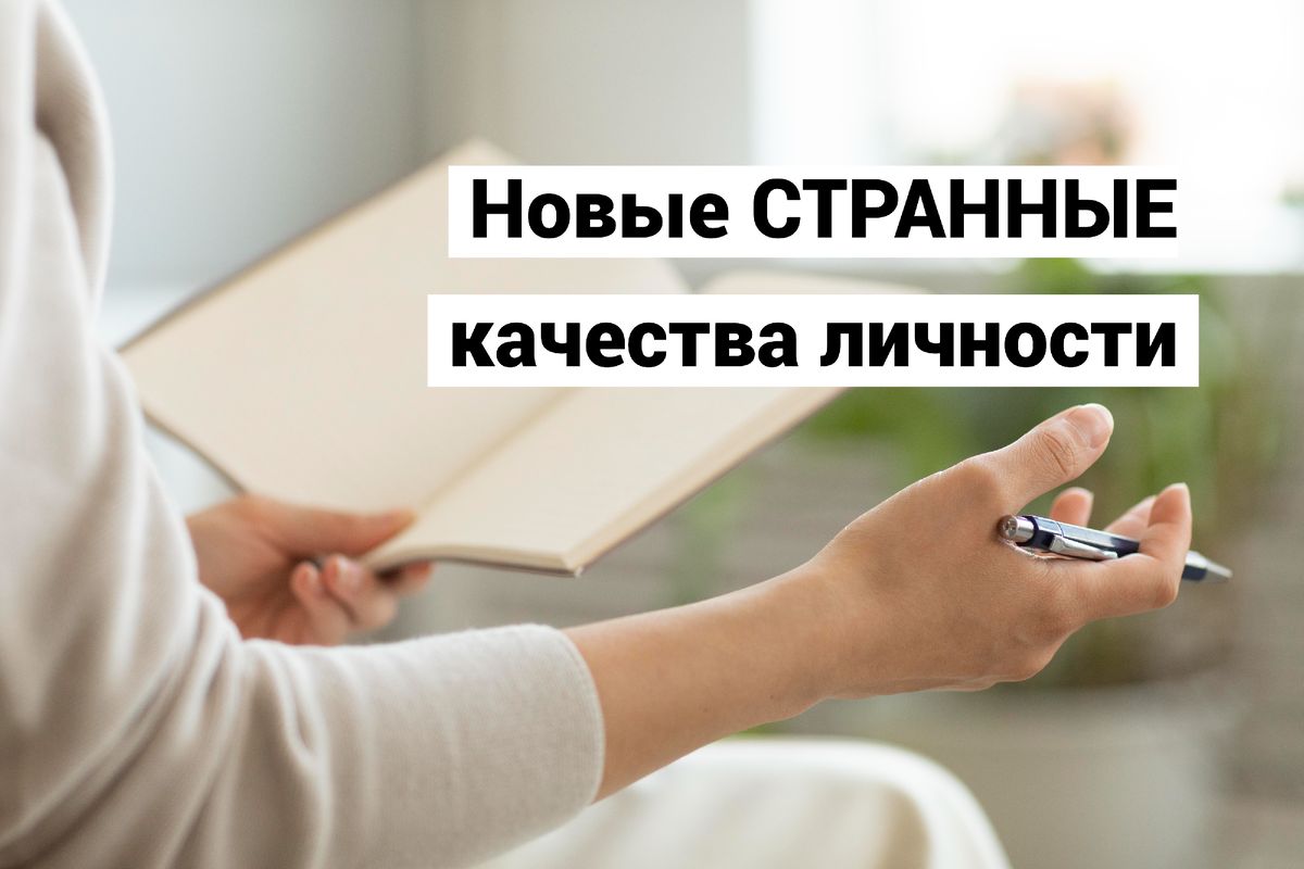 Неожиданные побочные эффекты саморазвития, о которых стоит знать