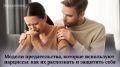 Как распознать и защититься от предательства нарцисса