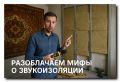 Тишина на заказ: как сказать прощай соседскому шуму