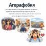 Как агорафобия и панические атаки создают замкнутый круг