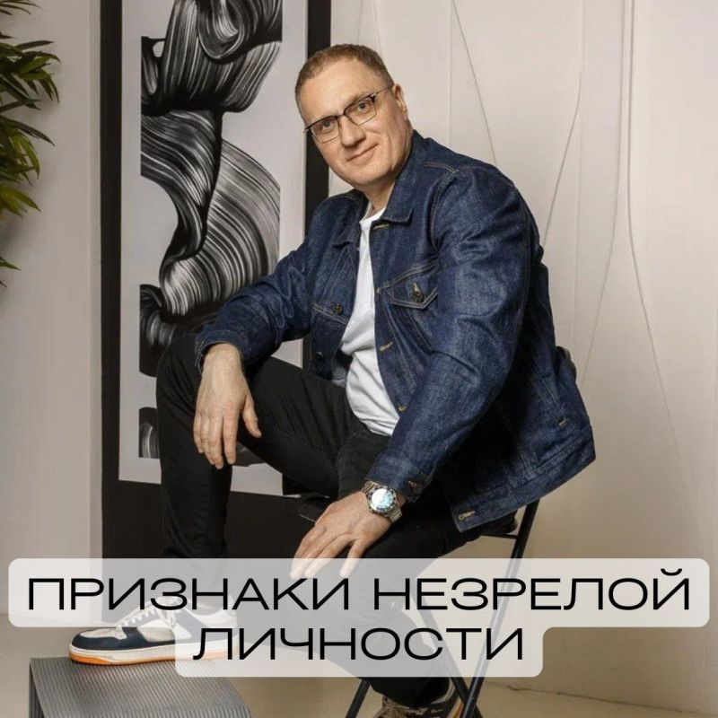 Как распознать незрелую личность в отношениях