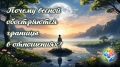 Весенние кризисы в отношениях: почему чувствуем себя уязвимыми