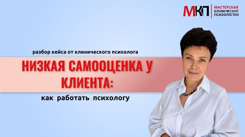 Как низкая самооценка ограничивает личность и что с этим делать