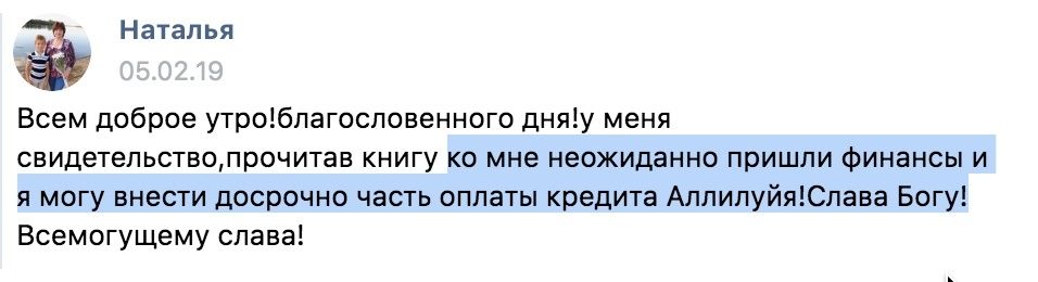 Неожиданное финансирование: как Наталья преодолела финансовые трудности